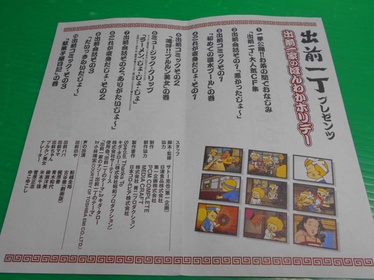 Amazon.co.jp: 【VHSビデオ】 『出前一丁プレゼンツ～出前一家の